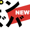 双葉社『ピンズバNews』専門家コメント掲載