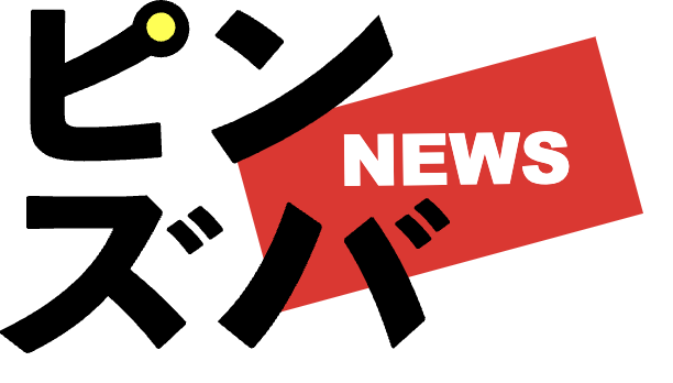 双葉社『ピンズバNews』専門家コメント掲載